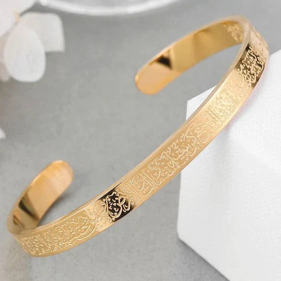 Ayatul Kursi Bracelet | سوار آية الكرسي - Buy 1 Get 1 Free