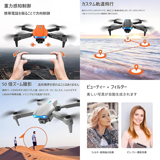 E99 Drone Camera | طائرة E99 درون مزودة بكاميرا