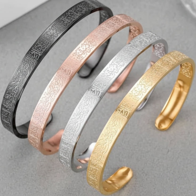 Ayatul Kursi Bracelet | سوار آية الكرسي - Buy 1 Get 1 Free